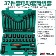 Set 37 keping, set 32 keping alat pembaikan kereta, alat kombinasi kunci soket elektrik 8-32mm denga