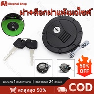 ฝาล็อคถังน้ำมันเชื้อเพลิงรถจักรยานยนต์มี2ปุ่มสำหรับ Kawasaki KL110 KL250G KL250H KLR250 KL650 Tengal