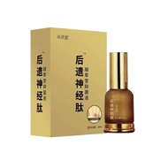 Post-herpetic neuropeptide spray herpes zoster neuralgia snakebite herpes zoster sp后遗神经肽喷剂带状疱疹神经疼痛蛇盘
