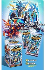 🇰🇷韓國 DVC 卡牌 Dragon Village Collection
[3彈] 一盒30包 每包5張卡