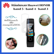 ฟิล์มกันรอย huawei HONOR band 5 / band 4 / band 3 ขนาดเต็มจอ