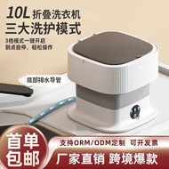 Folding Washing Machine Dormitory Small Automatic Elution Integrated Portable Baby Underwear Mini Wa