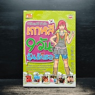 Saran Hayo Korea 9 Days I Love You. ️1130533