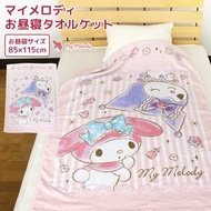 日本 Sanrio Kuromi &amp; Melody 毛巾被 Size: 115 x 85 cm 100% 綿 $178/張 日本直送,下單後約二至三星期到貨 順豐到付