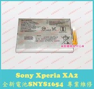 ★普羅維修中心★ 新北/高雄 索尼Sony L2 全新電池 H4331 SNYS1654 LIP1654ERPC