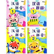 [MINES] 汉语拼音 课本作业 1 & 2