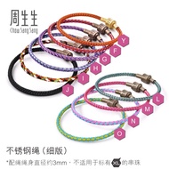 周生生 3mm不锈钢手绳 CHOW SANG SANG Stainless Steel Bracelet
