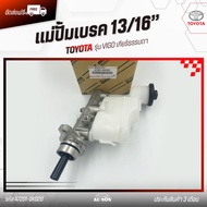 แม่ปั้มเบรค แท้ ราคา (47201-0K020) ยี่ห้อ TOYOTA รุ่น VIGO เกียร์ธรรมดา