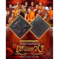限量5000粒第一期四面神 Roon Reak Phra Phrom Khao Lam Tat Nuea Lp Maha Sila Wat Pho Si Sa-at 2564