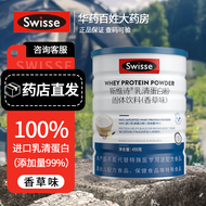 Swisse 斯维诗乳清蛋白粉固体饮料（香草味） 450克 补充蛋白质
