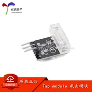 Youxin Electronics _ Percussion Sensor Module Percussion Shaking Spring Vibration Switch Board DIY E