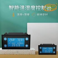 【優選】深圳蒂克W-1212智能數顯溫溼度控制器簡單調控溫溼度控制儀