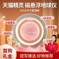 奇妙狗儿童玩具磁悬浮地球仪女孩3-5-7-14岁男孩女孩生日礼物早教启智 【磁悬浮地球仪】6寸-马卡龙粉