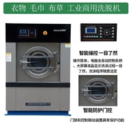 All-in-One Hotel Washing Machine for Washing and Drying Work Clothes, Towels, Industrial Washing Mac