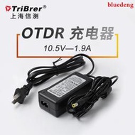 上海信測AOR系列OTDR電源供電器光纖檢測儀專用充電器