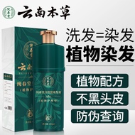 Hair Dyeing Agent One-Wash Hair Dyeing Barber Shop Dyeing Agent Luyunnan Dyeing Herbal Cream 2.5 Bub