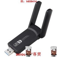 5G雙頻USB無線網卡臺式機電腦wifi接收器1300M仟兆網卡RTL8812BU
