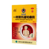 Yunnan Bai Lei Gong Yizhihao Soreness and Dampness Relief Pain Relief Ointment6Paste Rheumatism Join