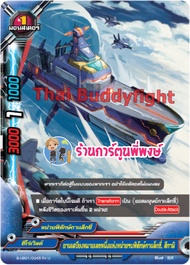 BFT-S-UB01&02 BFT-S-UB01&UB02 บัดดี้ไฟท์ ภาค S แยกใบ ฮีโร่ เวิลด์ คอสโม่แมน S-UB01&02 S-UB01 S-UB02