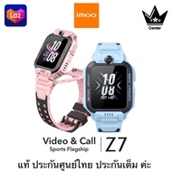 imoo Watch Phone Z7 นาฬิกาเด็ก กันน้ำ ระบุตำแหน่ง กล้องหน้า-หลัง วิดีโอคอล 4G ตรวจสุขภาพ ออกกำลังกาย