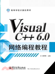 Visual C++ 6.0網絡編程教程（簡體書）