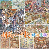 YANYU 22.0 3D STICKERS LANDSCAPE