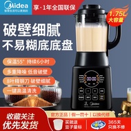 HY-D Midea Cytoderm Breaking Machine Heating Household Fully Automatic Soybean Milk Machine Multi-Functional Filter-Free