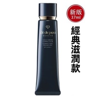 任意兩樣包運費😱 Clé de Peau Beauté CPB (經典滋潤款) 妝前乳霜37ml 長管隔離（25年產）(香港專櫃行貨)