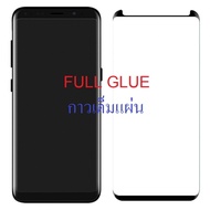 มีโค๊ดลด ฟิล์มกระจก เต็มจอ กาวเต็มแผ่น ซัมซุง เอส8 พลัส สีดำ FULL GLUE Tempered glass for Samsung Galaxy S8 Plus Black