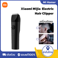 Xiaomi Mijia Mi Electric Hair Clipper ปัตตาเลี่ยนตัดผม ปัตตาเลี่ยนไร้สาย แบตตาเลี่ยน ตัดผม ปัตตาเลี่