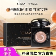 foundation cushion foundation [Foundation+Isolation+Concealer 3 in 1] CTAA Cordyceps Ganoderma Lucid