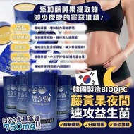 韓國SANG-A 速攻夜間纖腰益生菌