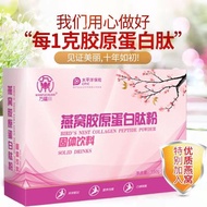 Box Boxed bird's nest collagen peptide powder collagen peptide powder collagen peptide Boxed bird's nest collagen peptide powder collagen peptide Small Molecular peptide Solid Drink 30 Bags