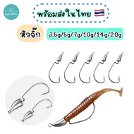 Jighead 3.5g 5g 7g 10g 14g 20g (5 Pieces/Pack) For Rubber Fish Jig Head Fake Bait Jig Micro Jig