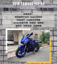 YAMAHA YZF-R3新款二手檔車中古車配合全額.超額.學生貸款強力過件白牌黃牌紅牌仿賽街車大型重機滿18即可分期