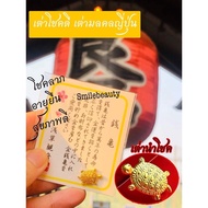 Lucky Turtle Auspicious Amulet Fortune-Enhancing Wealth Family Health Has Been Performed. Asakusa Te