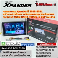 จอตรงรุ่น Xpander ปี 2018-2021 หน้ากาก+ปลั๊กตรง จอ DZ 1K QLED 8คอ RAM4 ROM32 GB เวอร์ชั่น13 หน้าจอขน