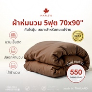 MAPLE'S Quilt Filling/Quilt cover 5 Feet 70x90" Reduces Acne. ​Blanket duvet quilts cover​ 70*90