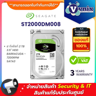 Seagate ST2000DM008 ฮาร์ดดิสก์ 2 TB 3.5" HDD BARRACUDA - 7200RPM SATA3 By Vnix Group