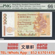 【文華軒】高價回收: 1994年渣打銀行壹仟圓幸運號F888888 舊港紙港幣，錢幣紙幣，揸叉，大聖書，鏡架，踩飛輪，拱橋，鬍鬚佬，藍皇，老爺車紙幣，大啡妹，匯豐伍佰圓光頭佬，匯豐伍佰圓，匯豐老鼠斑 