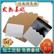 Manufacturer Direct Moxibustion And Fever Ginger Patch Warm Joint Patch Ginger Patch Knee Cervical P