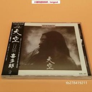【小優精選】⭐CD⭐喜多郎 天空 KITARO/TENKU CD 專輯 全新