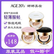 Korean New Aekyung Cushion Flagship Official Website Foundation Concealer Long-lasting Moisturizing 