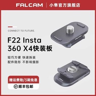 Little Falcon F22 Shadowstone Insta360 X4 Quick Release Plate Panoramic Sports Camera Quick Release 