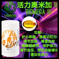 free shipping ▼(2 bottles) 100 Authentic Usana BIOMEGA lll PLUS Biomega 鱼油 56 Capsules Ready Stocks 