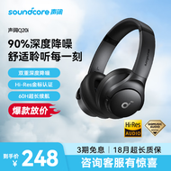 声阔（SoundCore）Life Q20i头戴式蓝牙耳机主动降噪重低音无线耳麦金标认证高音质适用苹果/华为手机电脑笔记本