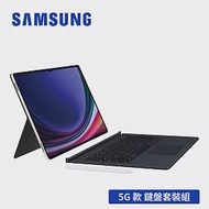 【旗艦★享皮套多重禮】SAMSUNG Galaxy Tab S9 Ultra 5G SM-X916 鍵盤套裝組 (12G/512GB) 米霧白
