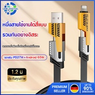 สายชาร์จเร็ว 4 in 1 USB A/Type C/Lightning รองรับ PD27W+Android 65W   PD Fast Charge เมตร สายชาร์จเร