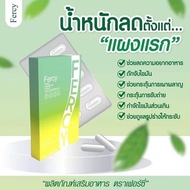 E010-5-4  ผลิตภัณฑ์เสริมอาหาร Fercy เฟอร์ซี่ 1 กล่อง มี 10 แคปซูล