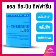 กิฟฟารีน เมลาโทนิน Melatonin เมลาโทนิน 10mg แท้ นอนไม่หลับ